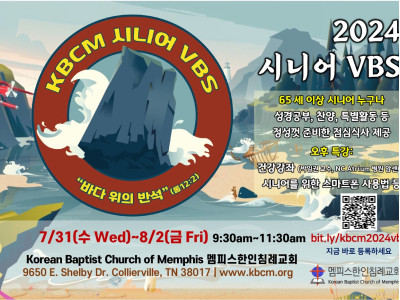 2024 VBS (준비한 화요일)